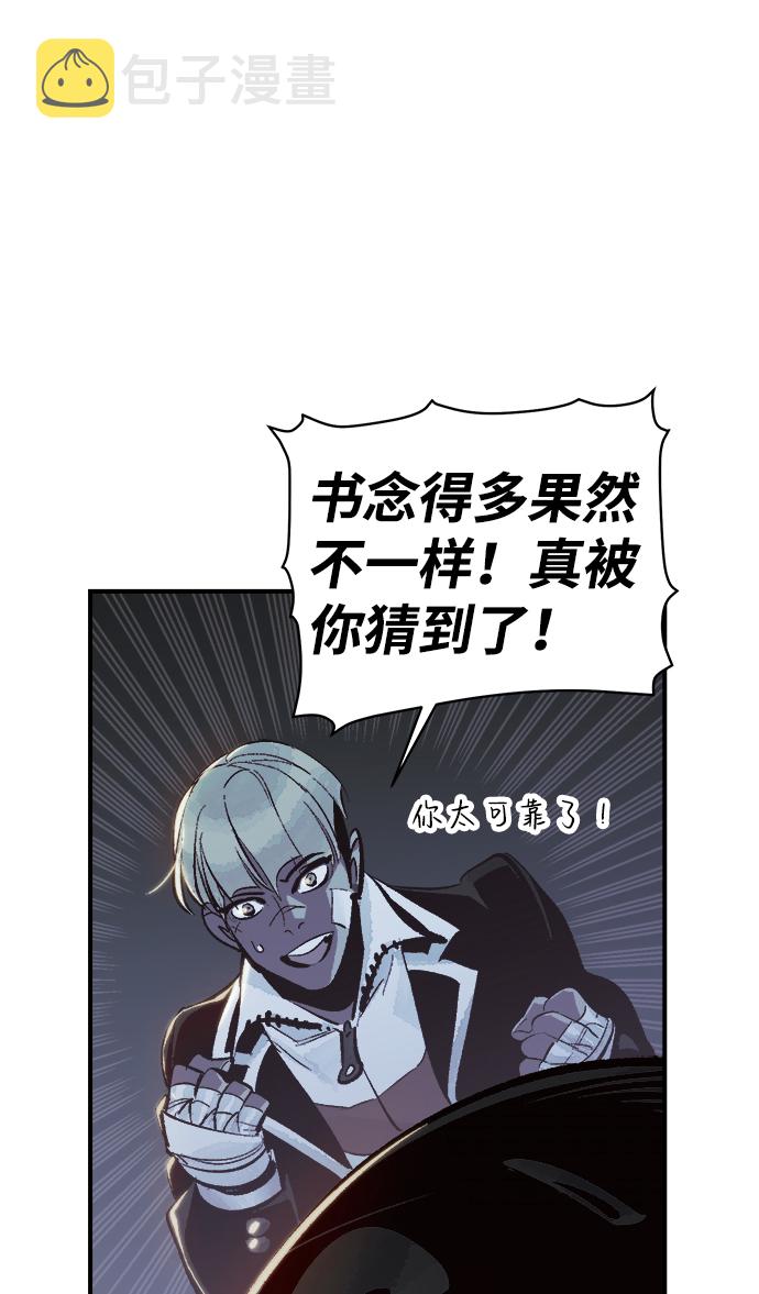 [第33话] 吸血鬼狩猎（4）11