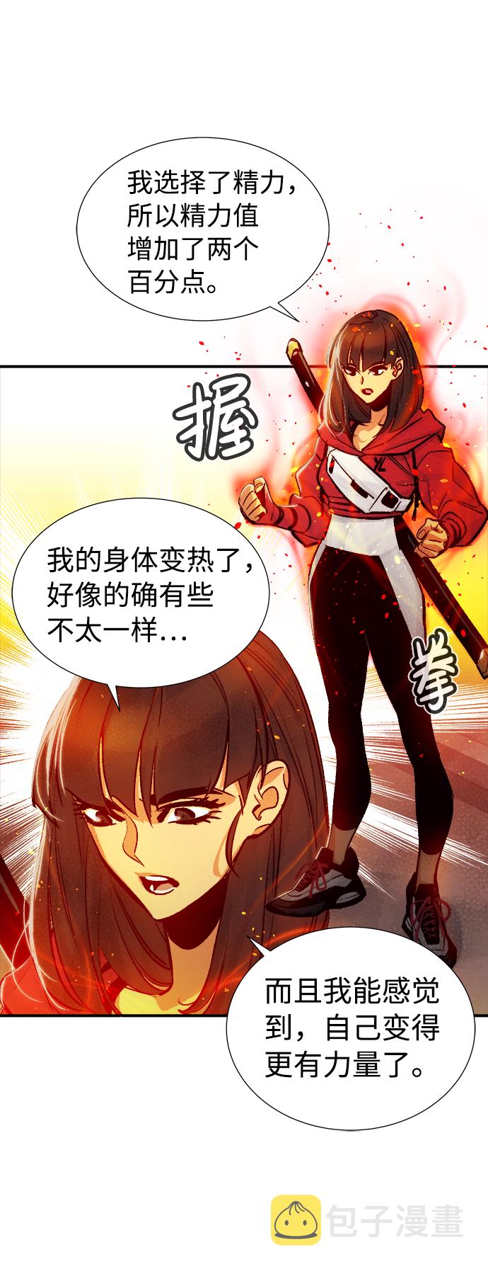 [第9话] 猎杀幸存者的半兽人部队（3）23