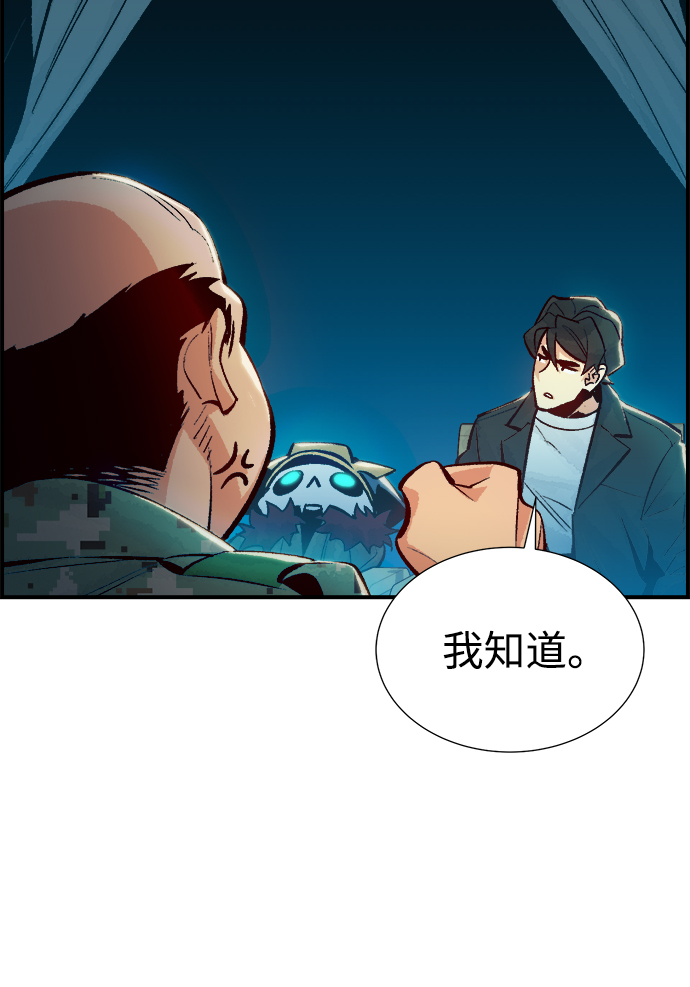 [第37话] 迟来的军人们（1）60
