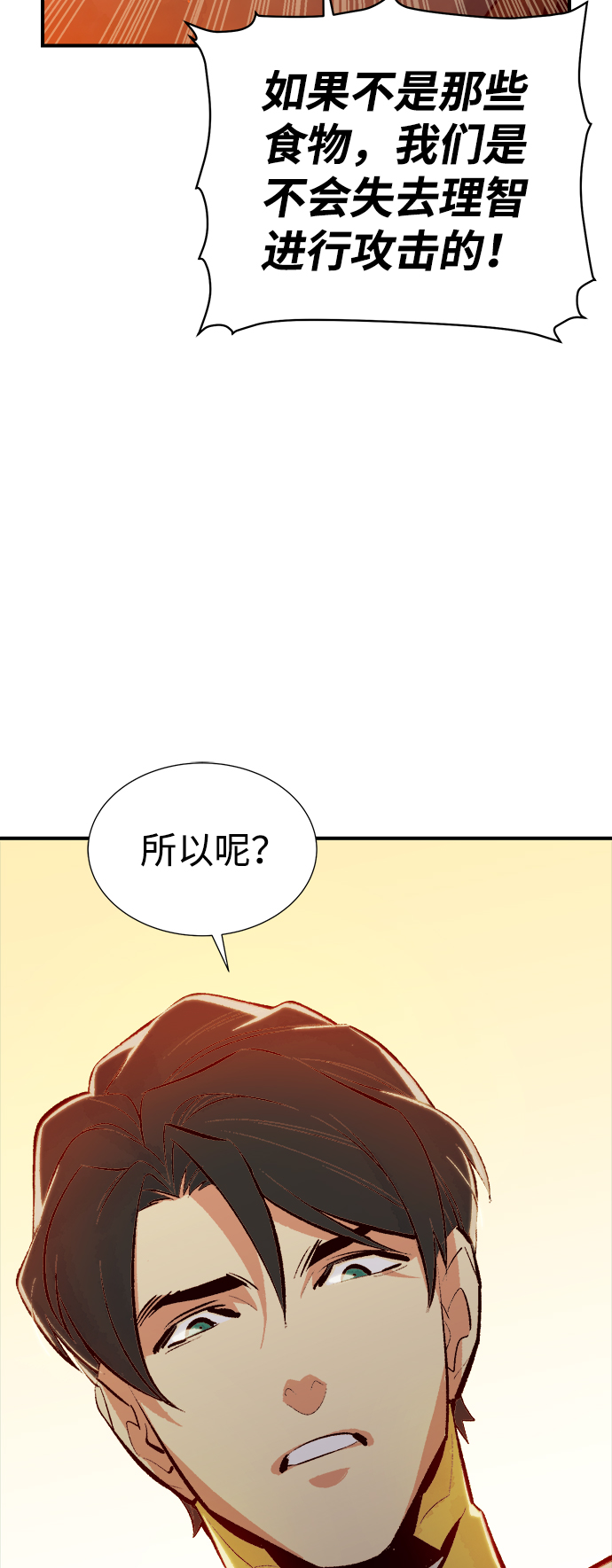 [第52话] W市蜘蛛洞穴（1）12