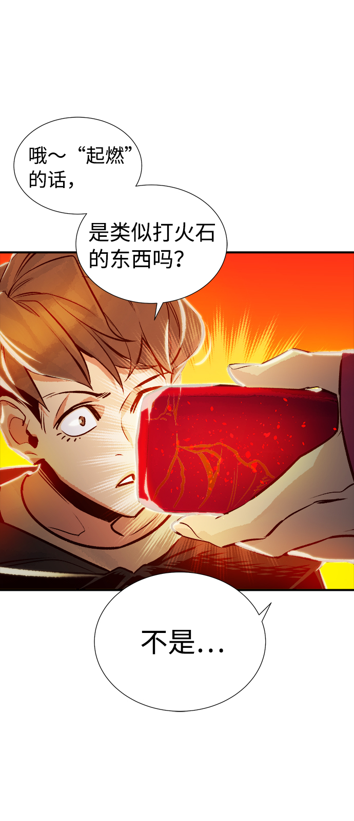 [第6话] 人文社会科学馆的怪兽BOSS（3）72
