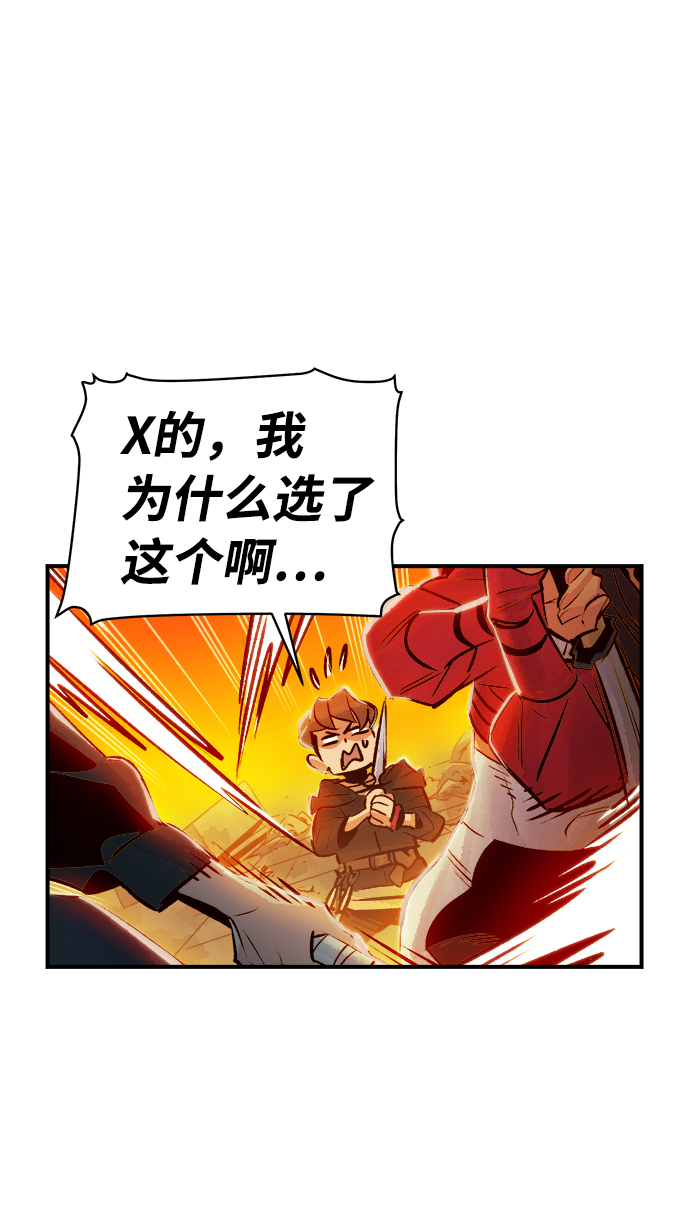[第5话] 人文社会科学馆的怪兽BOSS（2）29