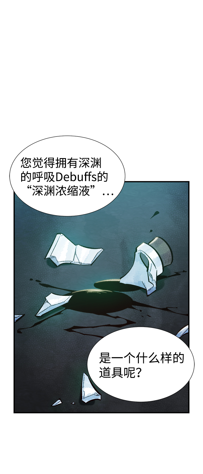 [第50话] 黄金地牢和契约书（1）6