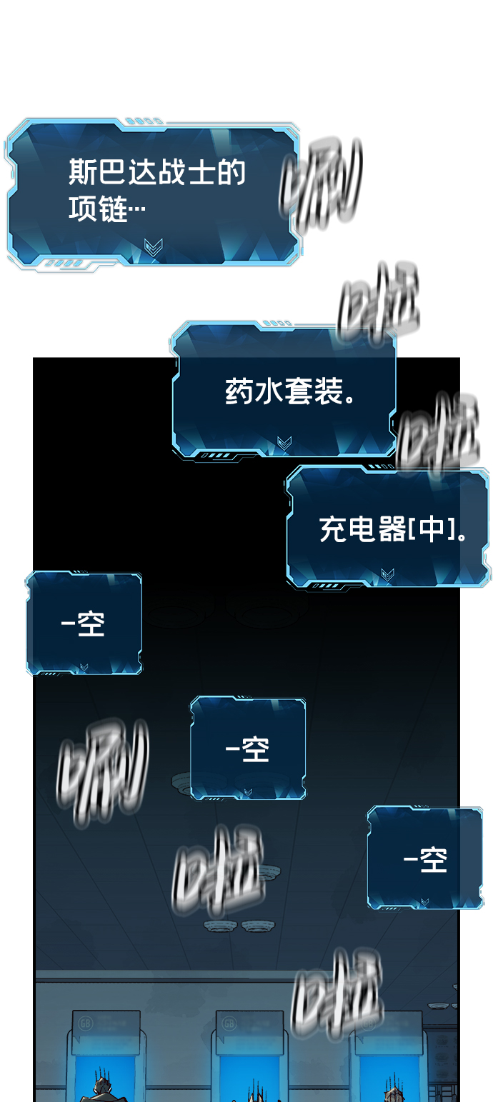[第55话] D区击杀竞争（1）30