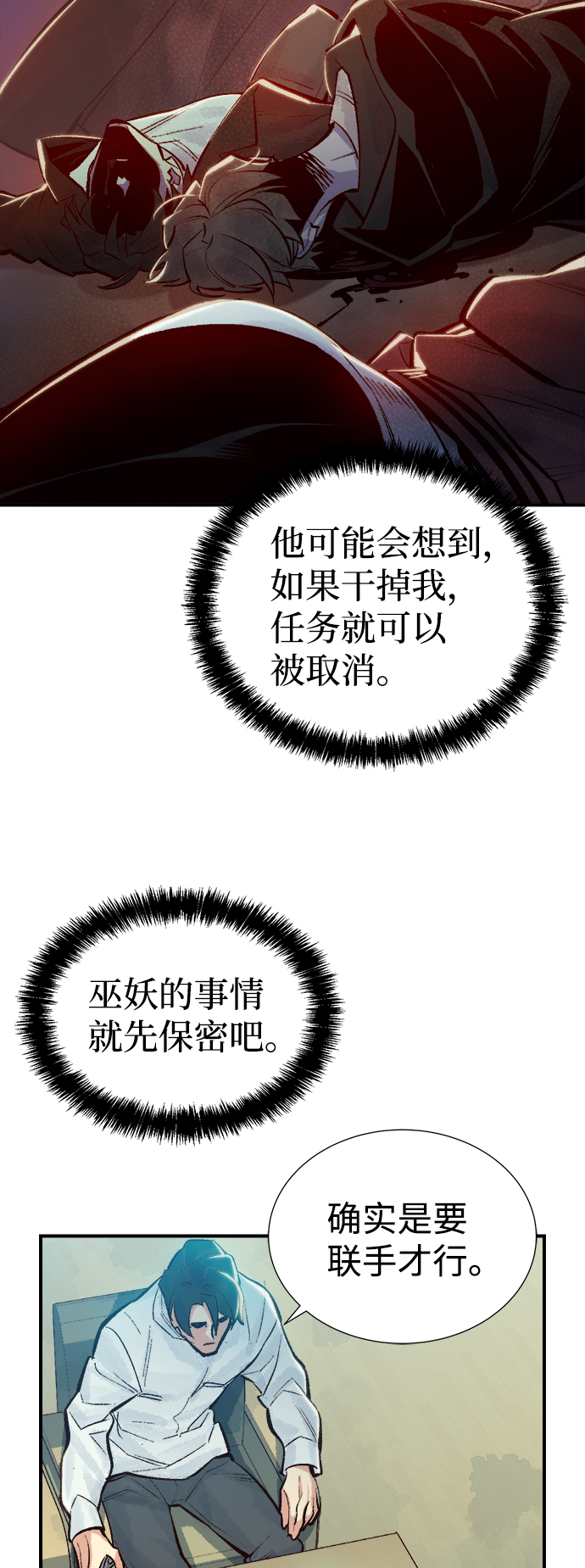[第47话] 可能会成爲历史性的会面（1）75