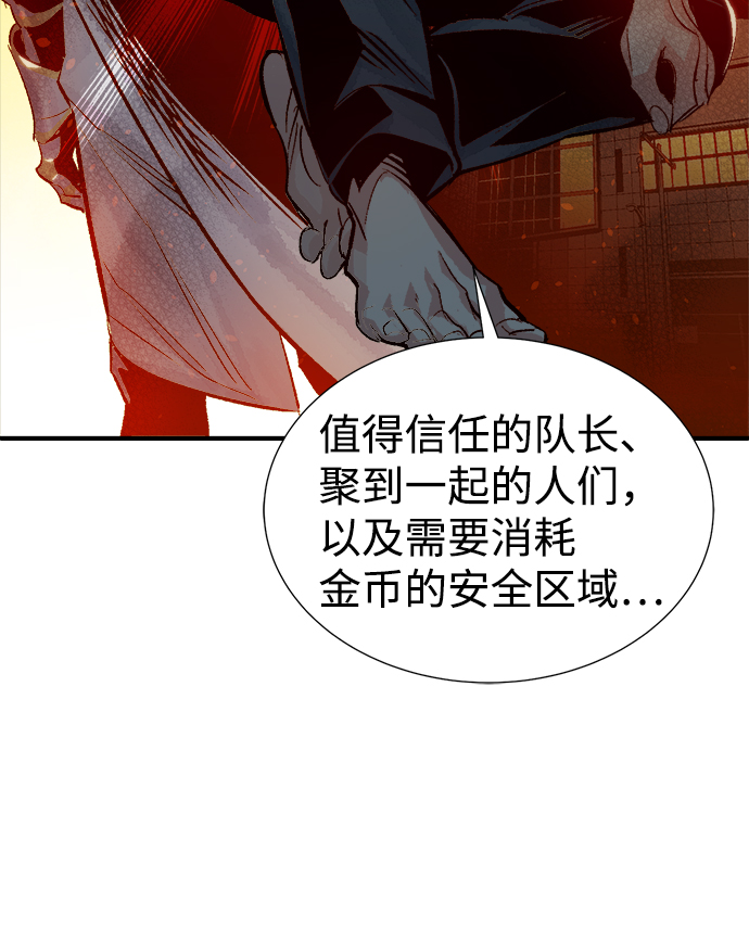 [第18话] W市F区的安全区域 (1)63