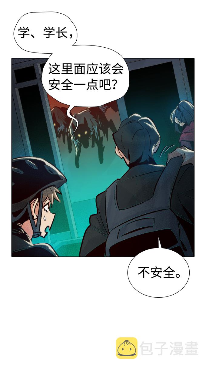 [第19话] W市F区的安全区域 (2)17