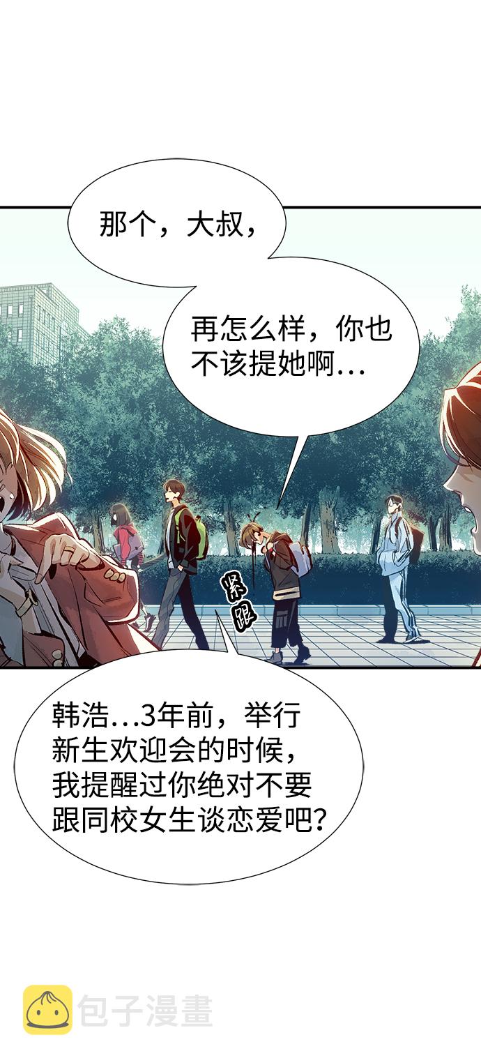 [第1话] 变成地狱的校园（1）15