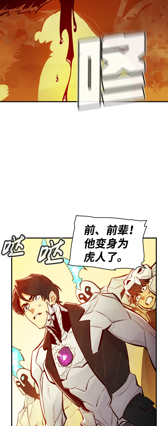 [第43话] 击杀跑道的BOSS（4）57
