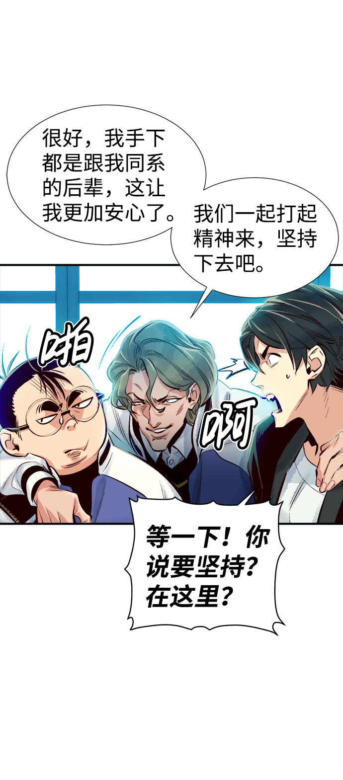 [第3话] 变成地狱的校园（3）118