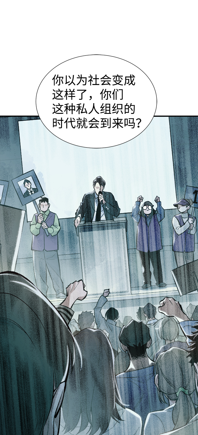 [第44话] 改变的世界，改变的人们（1）30