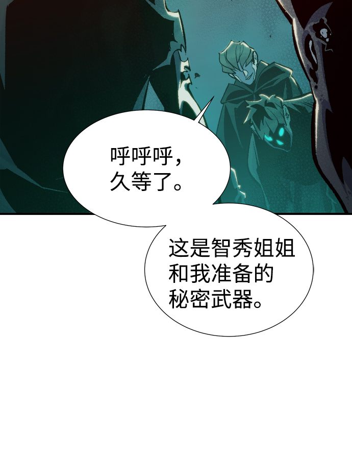 [第54话] W市蜘蛛洞穴（3）65