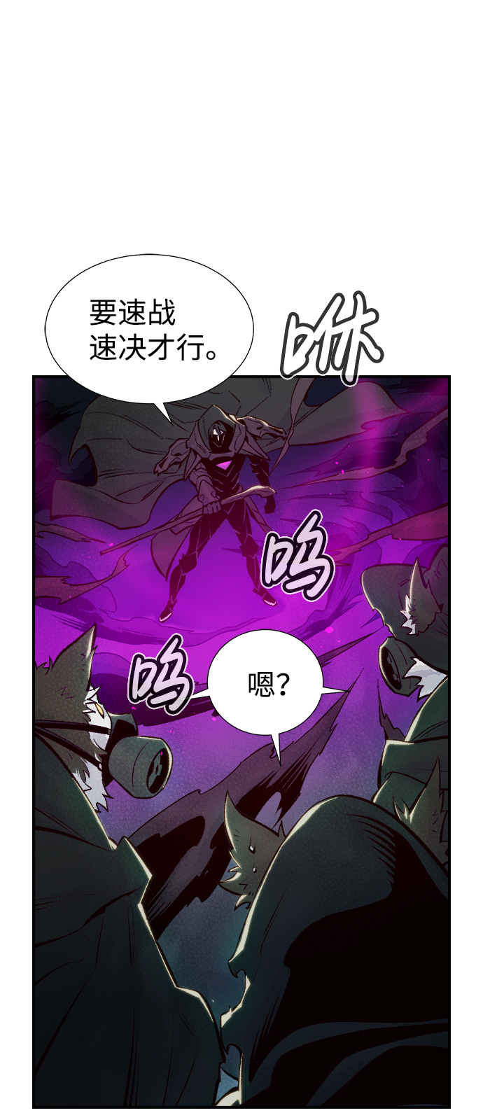 [第63话] 袭击浦岭区站（1）67