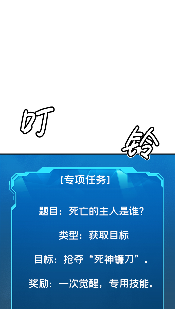 [第38话] 迟来的军人们（2）66