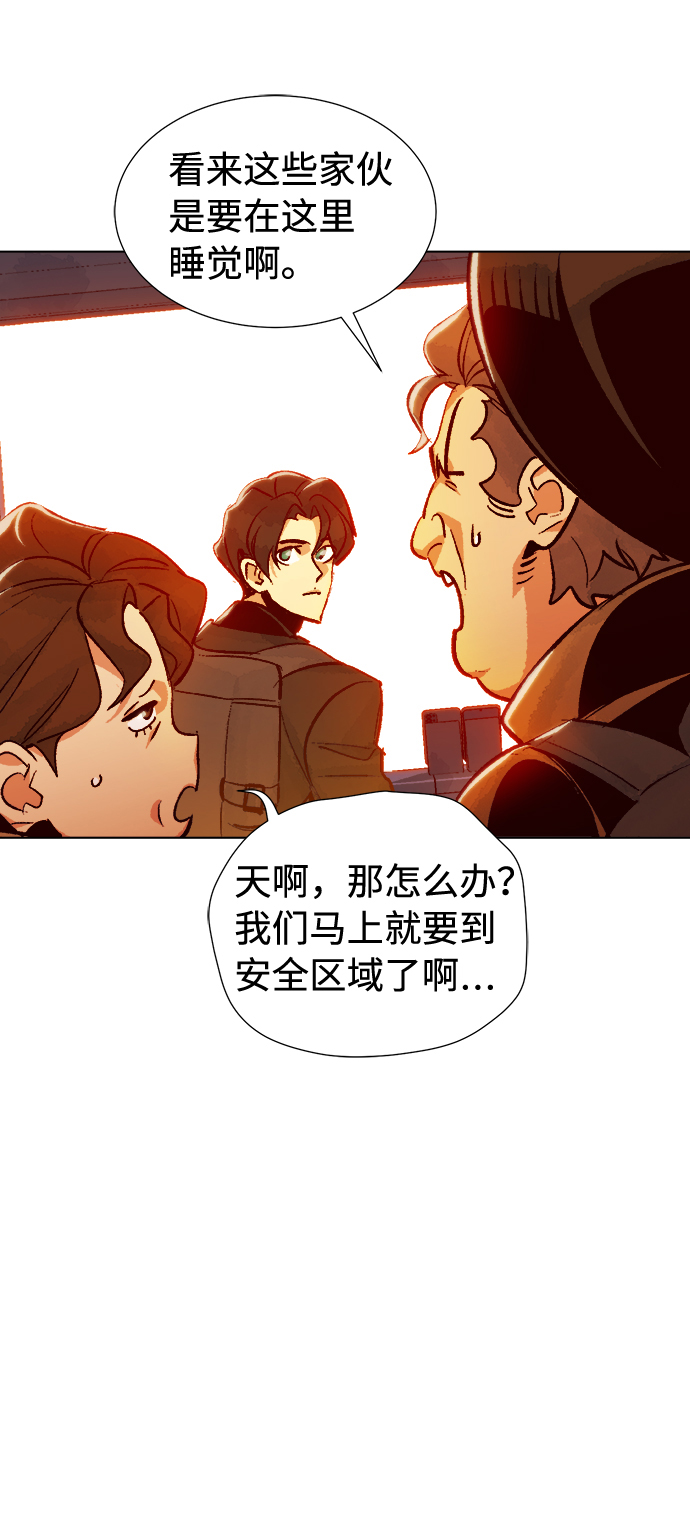 [第19话] W市F区的安全区域 (2)65
