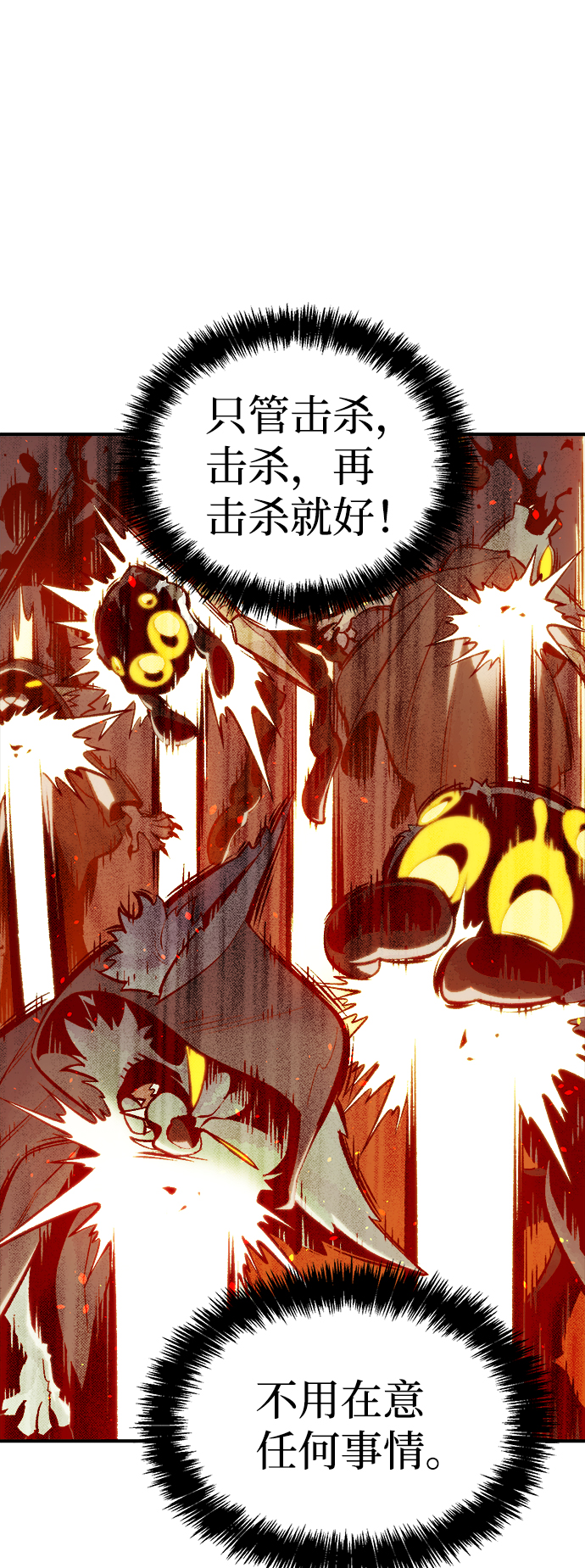 [第53话] W市蜘蛛洞穴（2）7