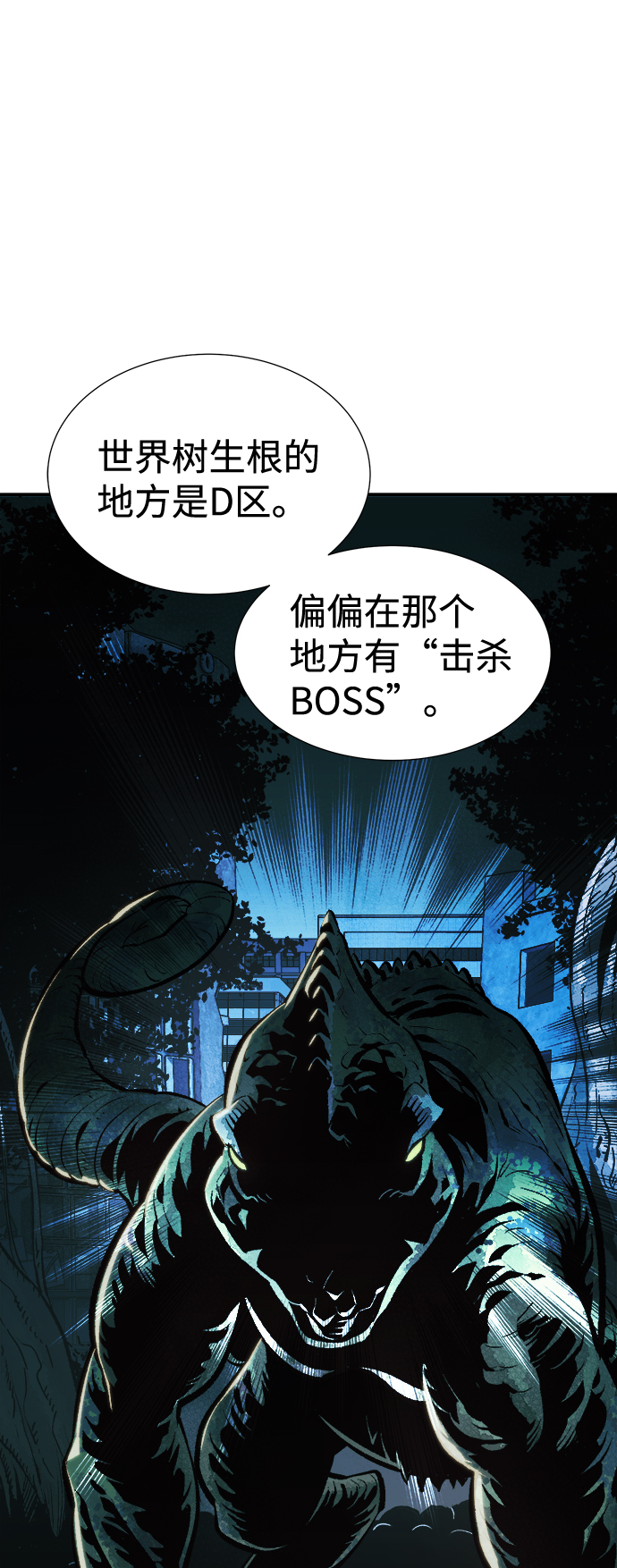 [第47话] 可能会成爲历史性的会面（1）68