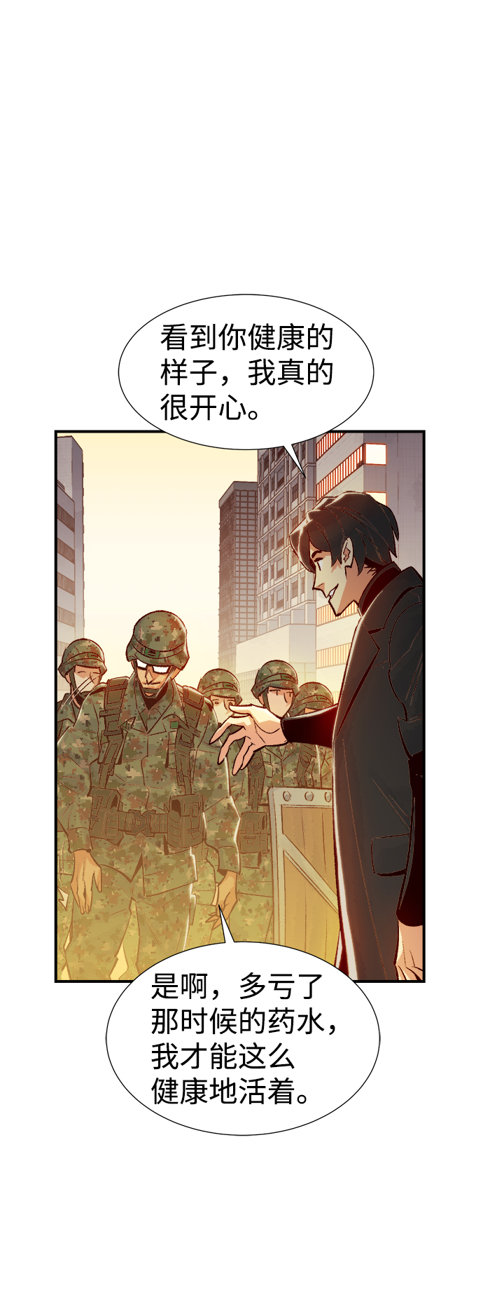 [第36话] 吸血鬼狩猎（7）62