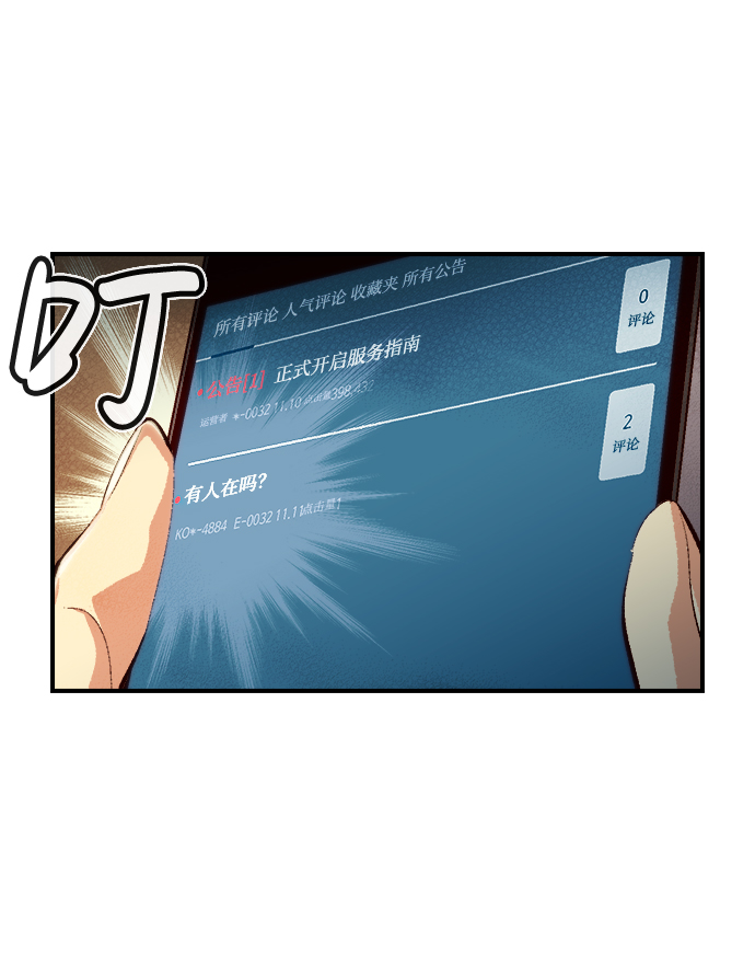 [第14话] 校外，通往地狱…（2）81
