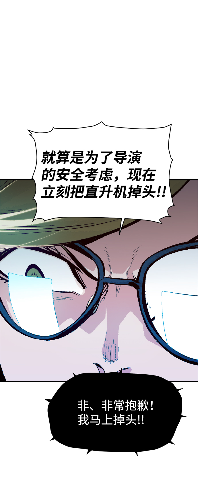 [第57话] D区击杀竞争（3）54