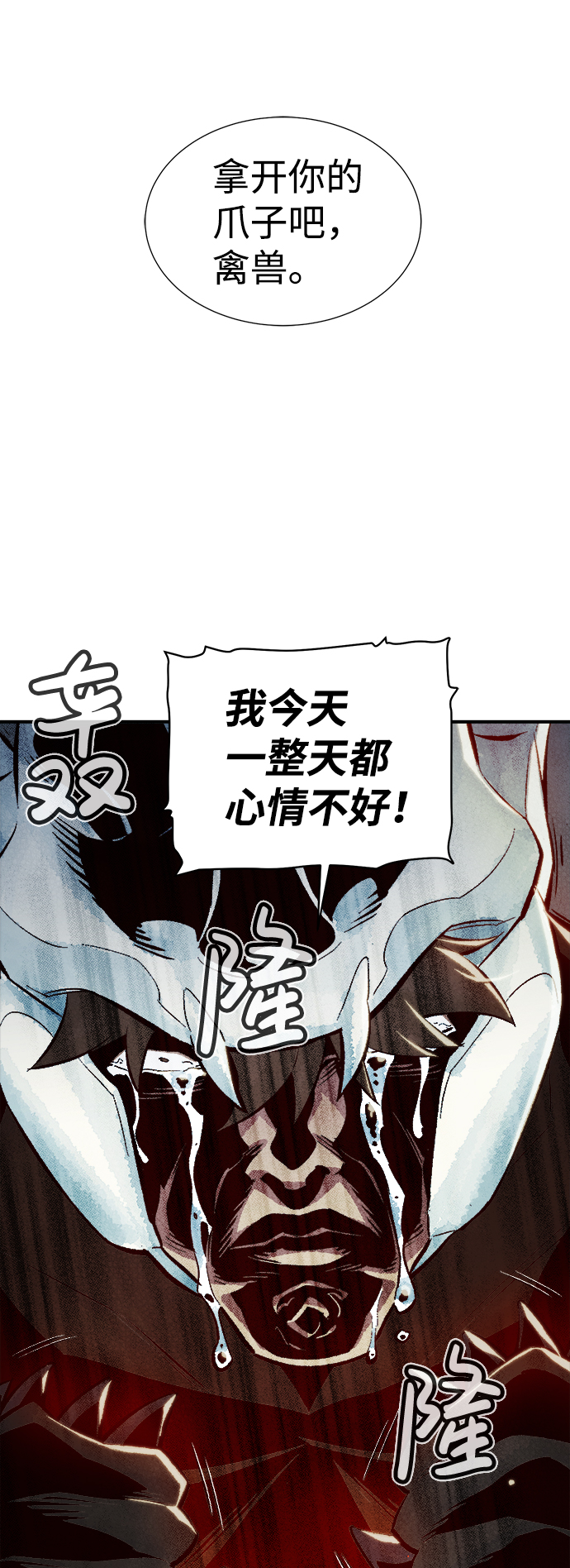 [第40话] 击杀跑道的BOSS（1）83