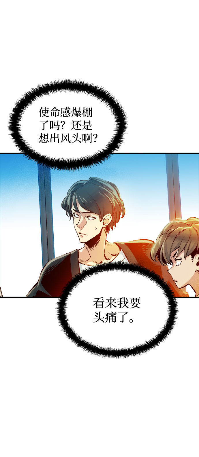 [第3话] 变成地狱的校园（3）93