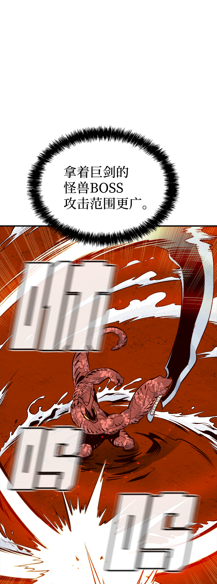 [第58话] 死灵法师，1次觉醒（1）70