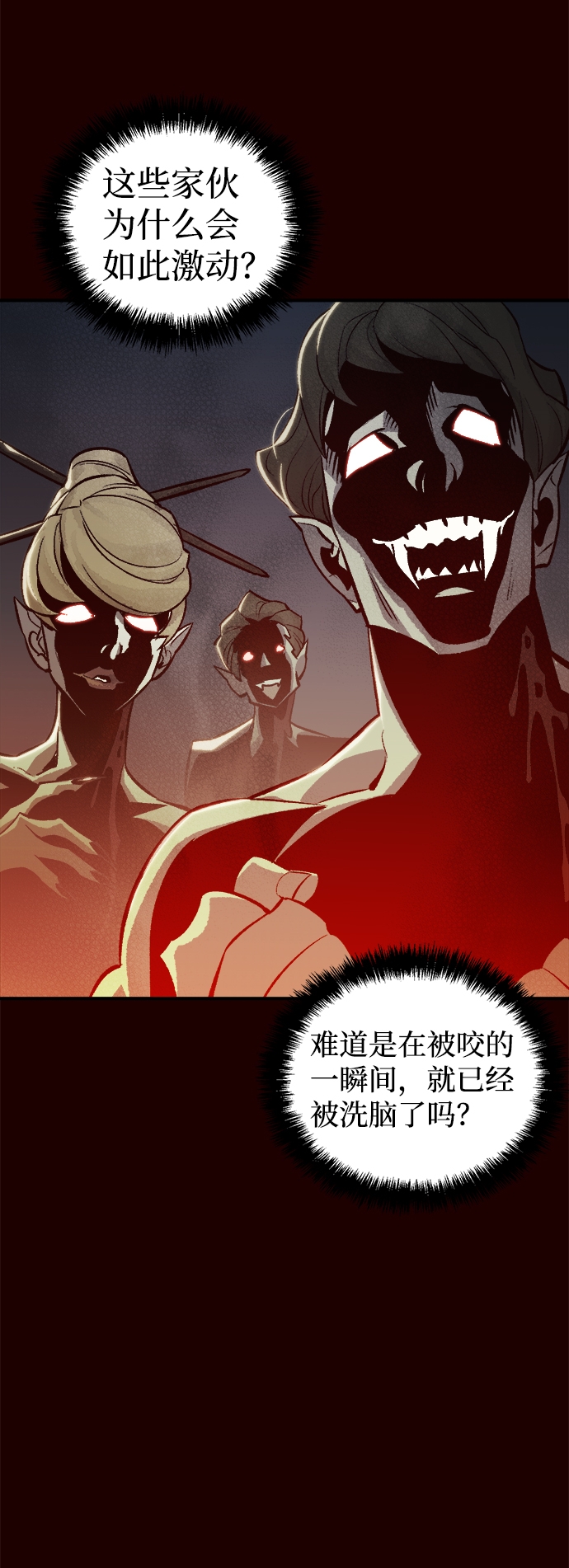 [第25话] 废弃工厂的买卖组织（3）85