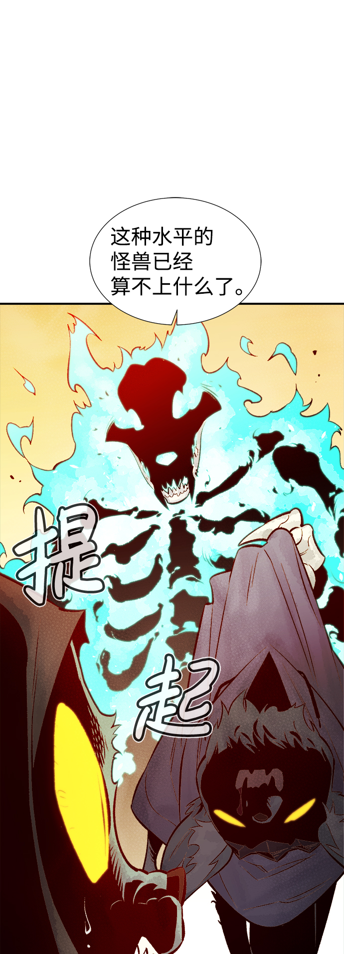 [第27话] 第一次开始主线任务（2）30