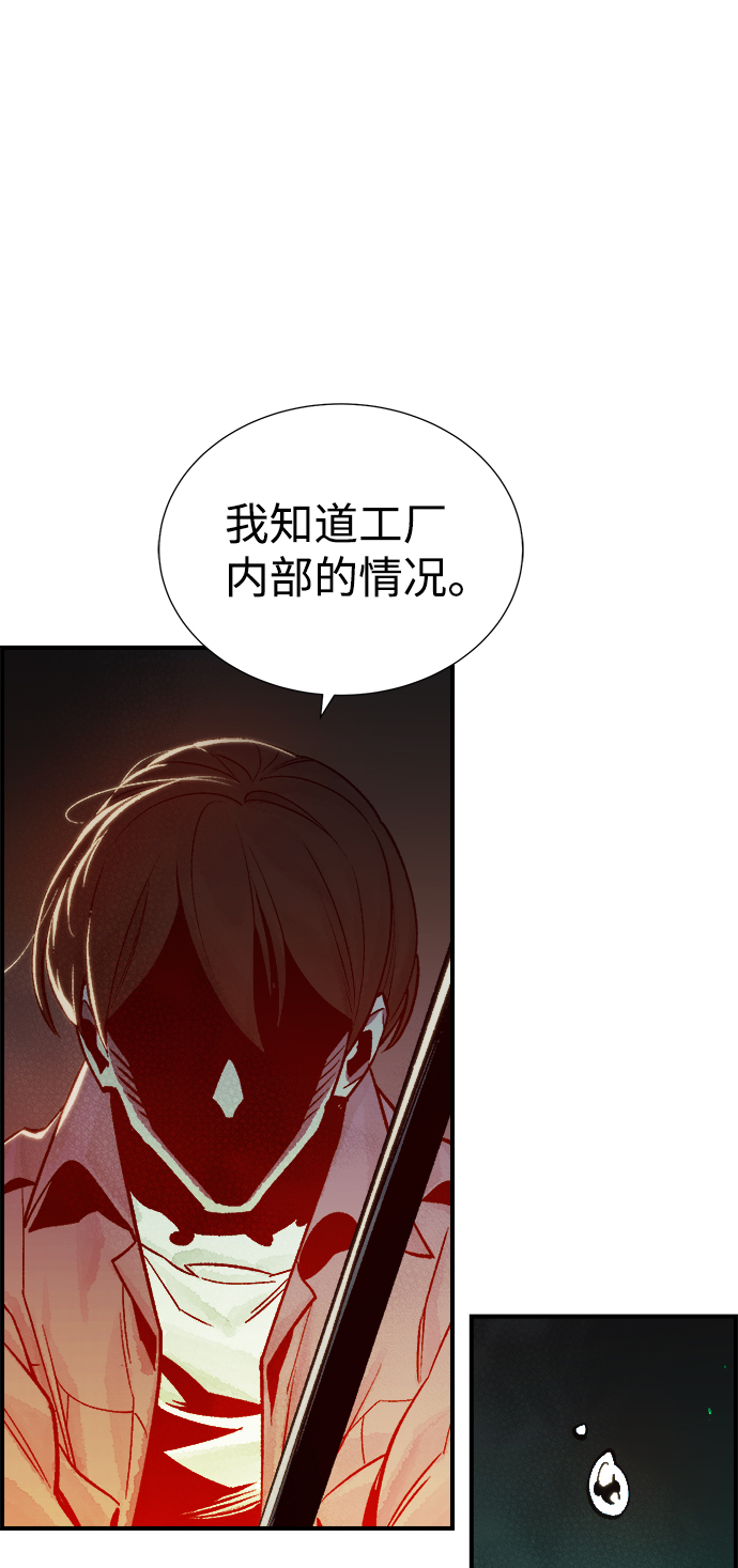 [第24话] 废弃工厂的买卖组织（2）13