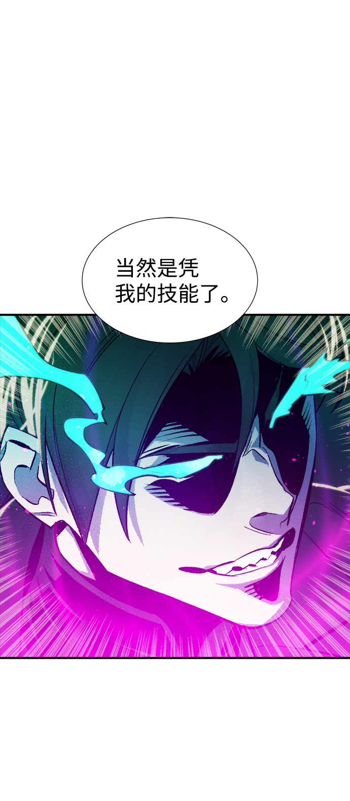 [第24话] 废弃工厂的买卖组织（2）46