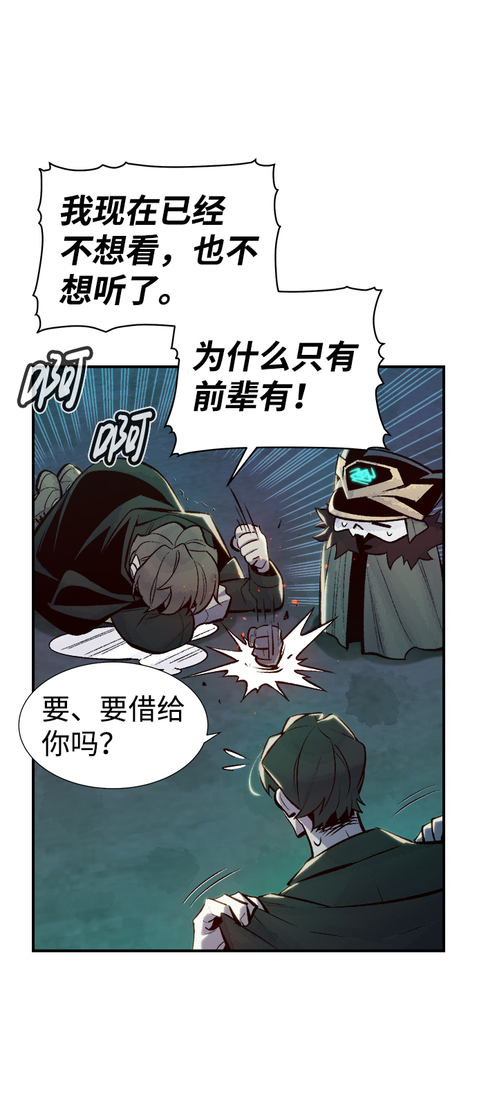 [第45话] 改变的世界，改变的人们（2）20