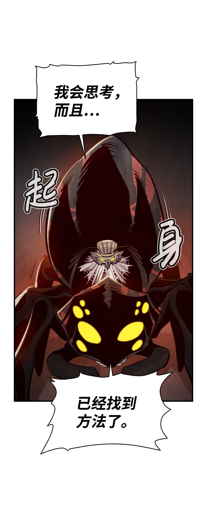 [第54话] W市蜘蛛洞穴（3）43