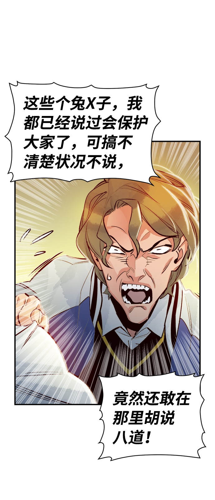 [第6话] 人文社会科学馆的怪兽BOSS（3）82