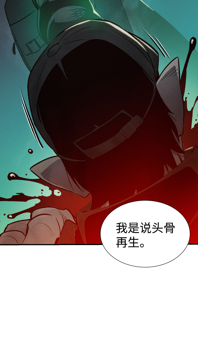 [第20话] W市F区的安全区域 (3)86