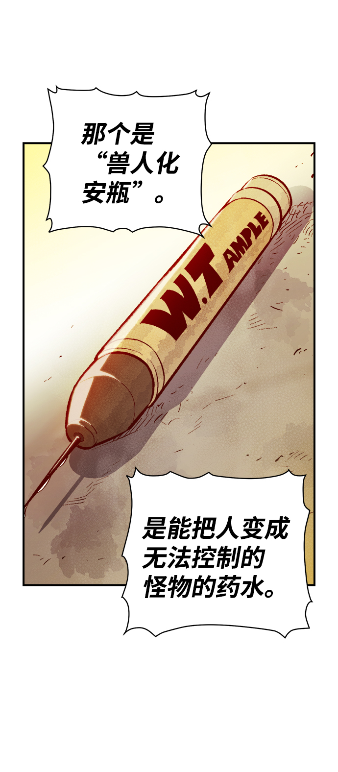 [第43话] 击杀跑道的BOSS（4）53