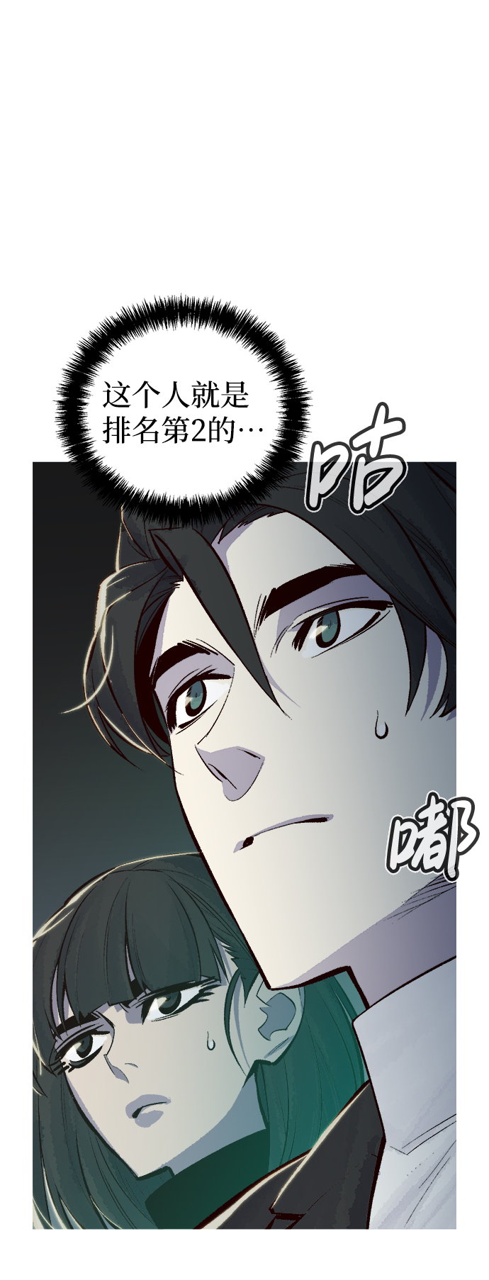 [第47话] 可能会成爲历史性的会面（1）3