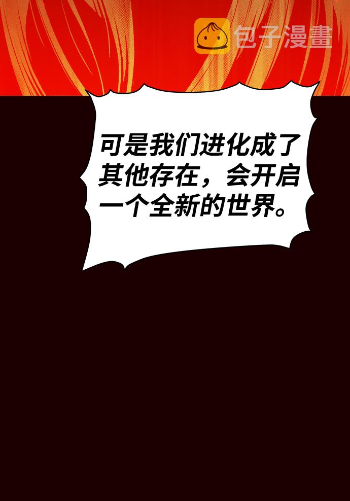 [第25话] 废弃工厂的买卖组织（3）79