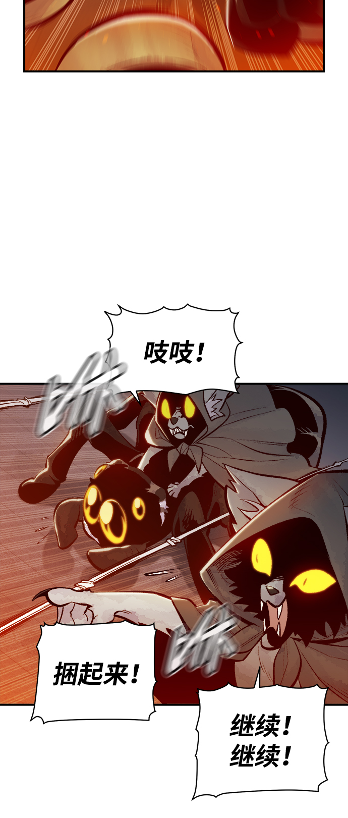 [第53话] W市蜘蛛洞穴（2）9