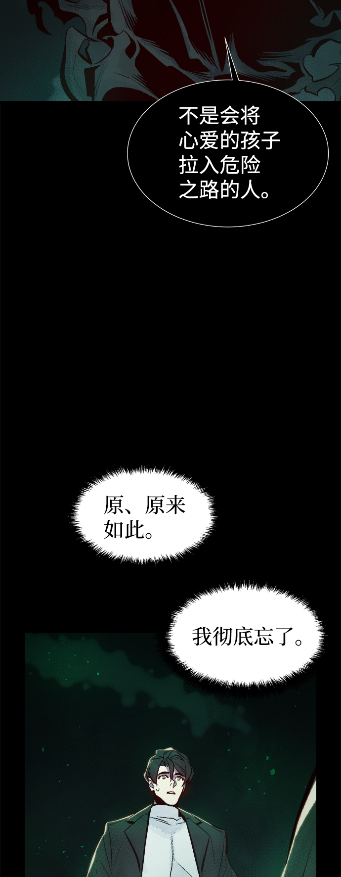 [第61话] 死灵法师，1次觉醒（4）29