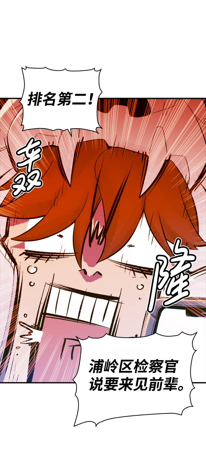 [第45话] 改变的世界，改变的人们（2）55
