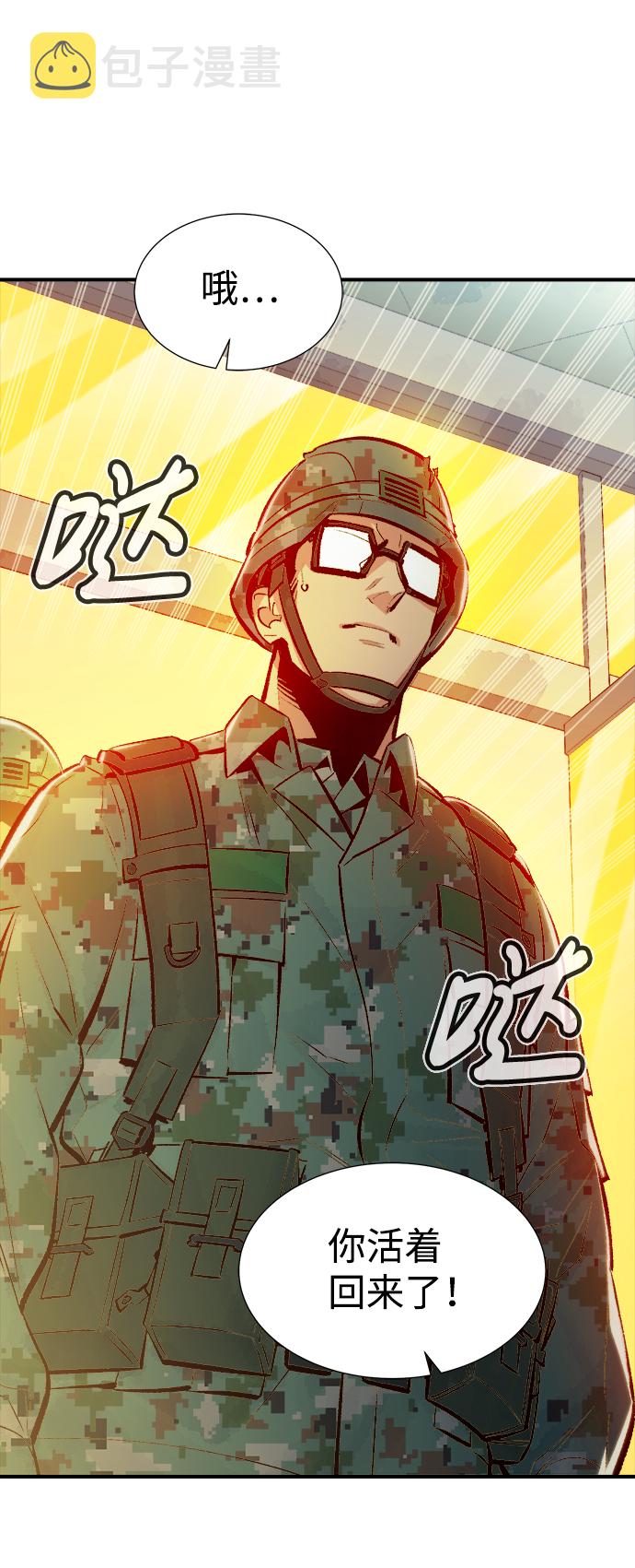 [第43话] 击杀跑道的BOSS（4）79