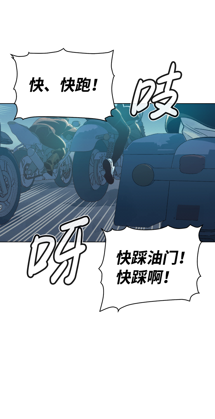 [第19话] W市F区的安全区域 (2)2