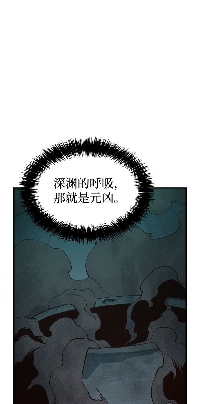 [第63话] 袭击浦岭区站（1）61