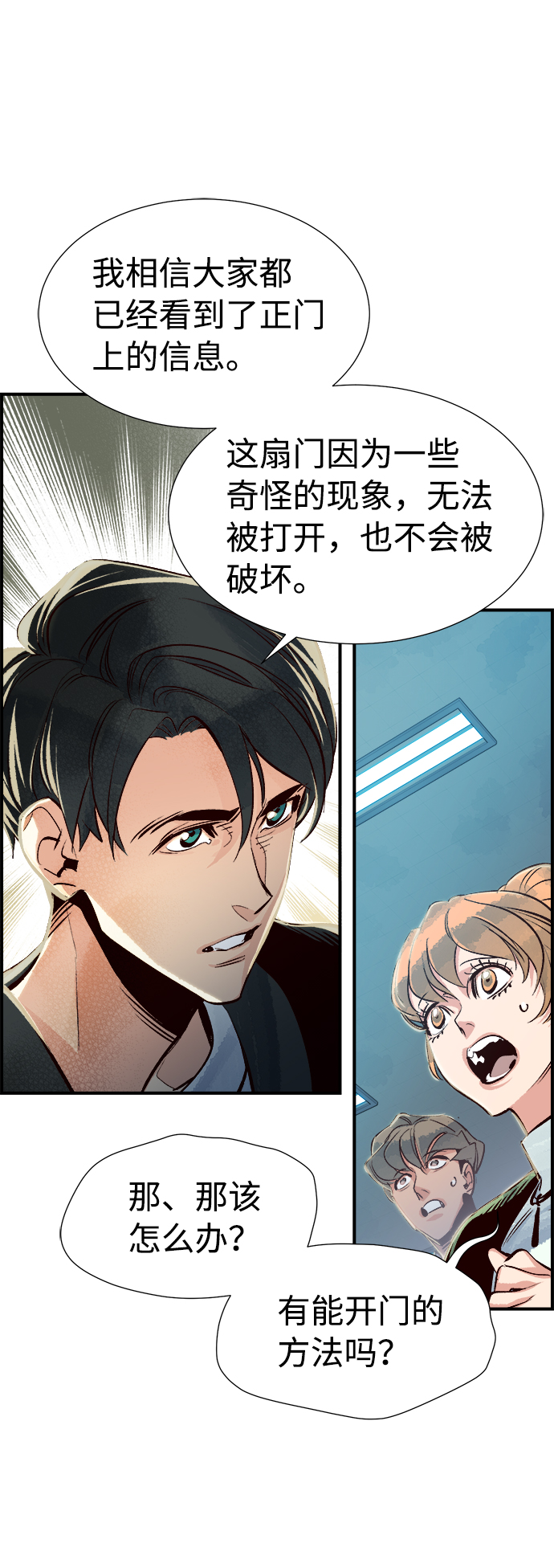 [第4话] 人文社会科学馆的怪兽BOSS（1）44