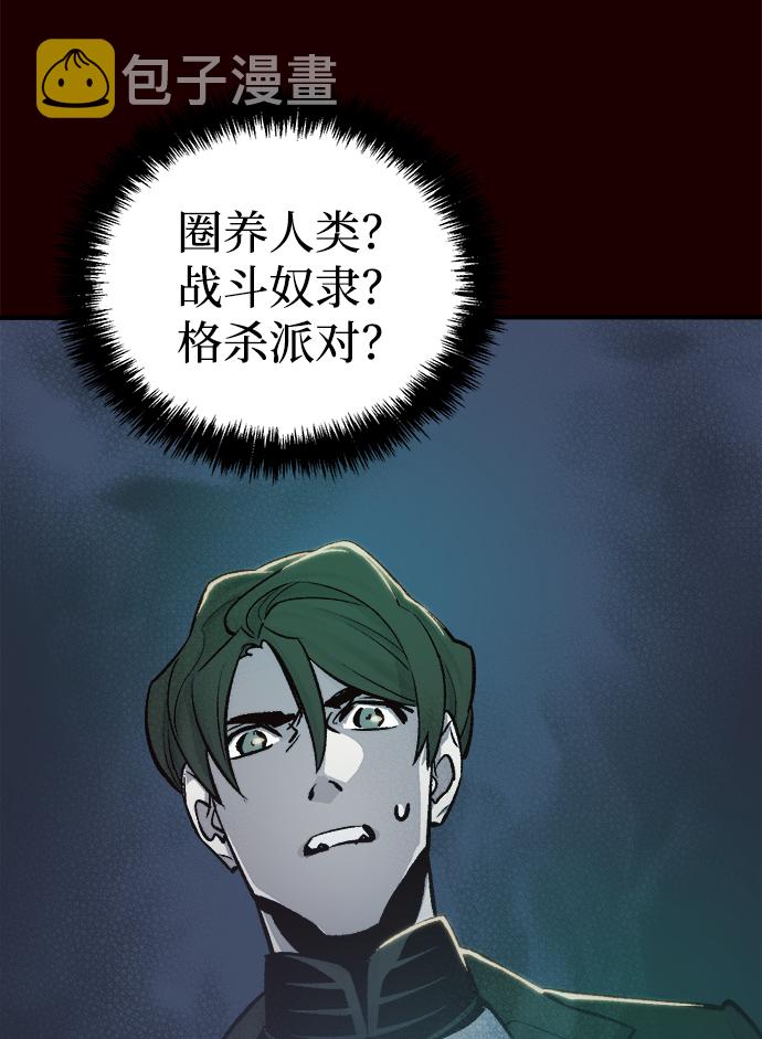 [第25话] 废弃工厂的买卖组织（3）93