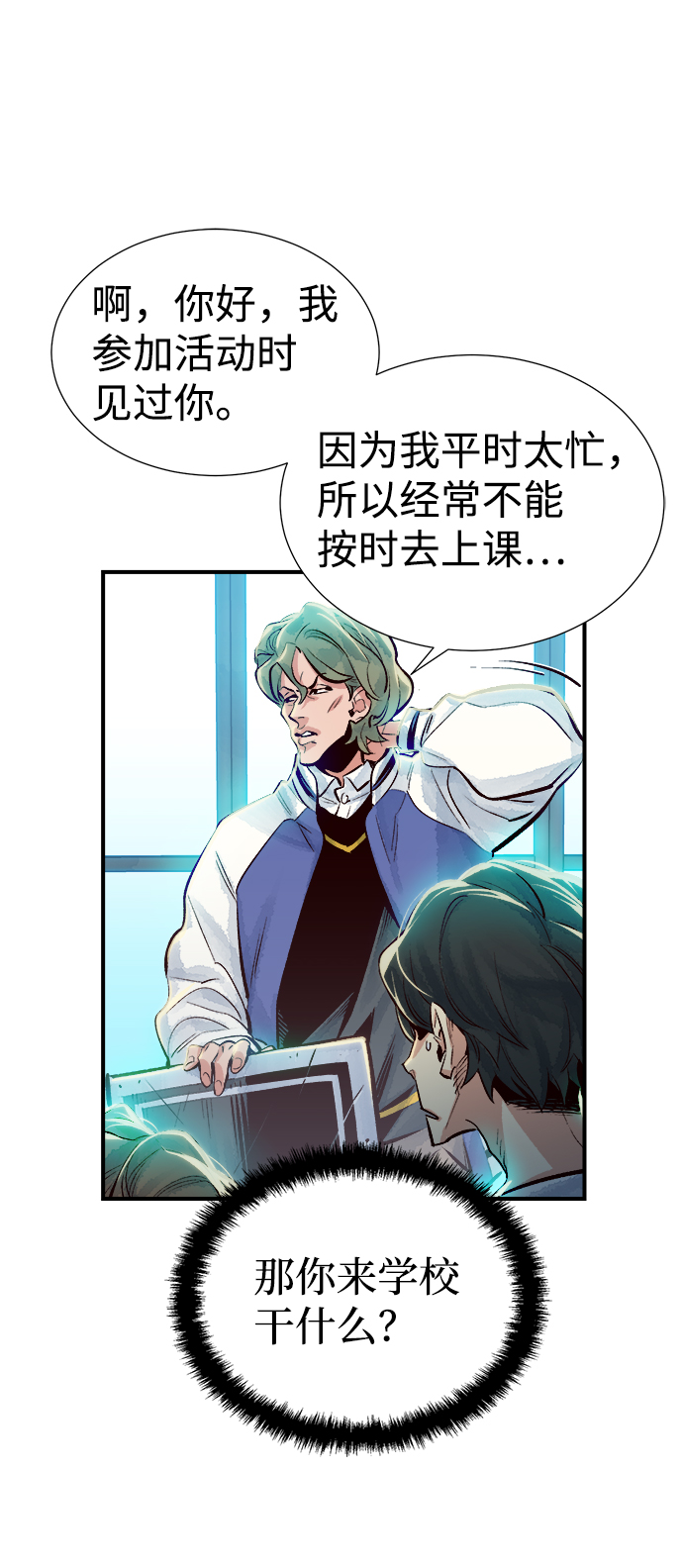 [第3话] 变成地狱的校园（3）95