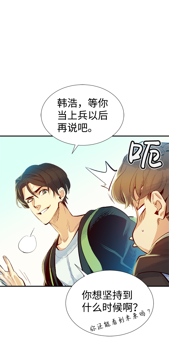 [第1话] 变成地狱的校园（1）12