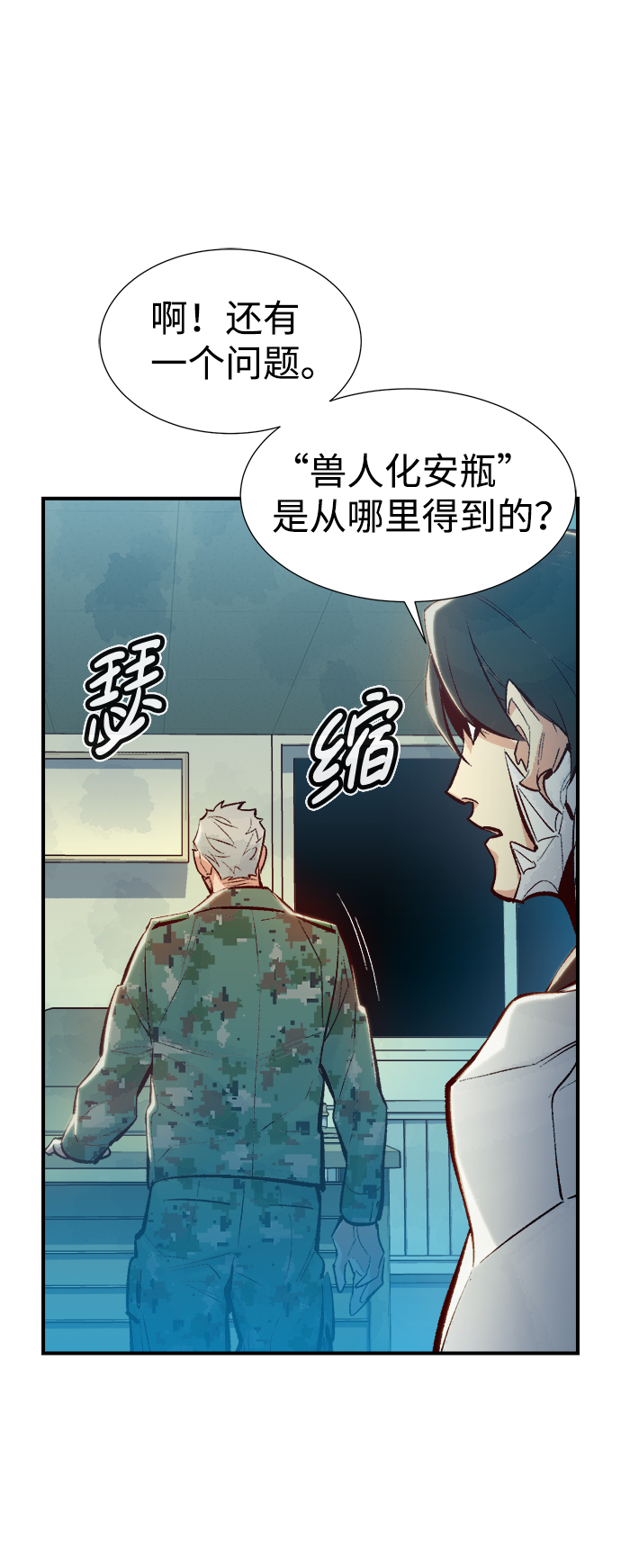 [第44话] 改变的世界，改变的人们（1）45
