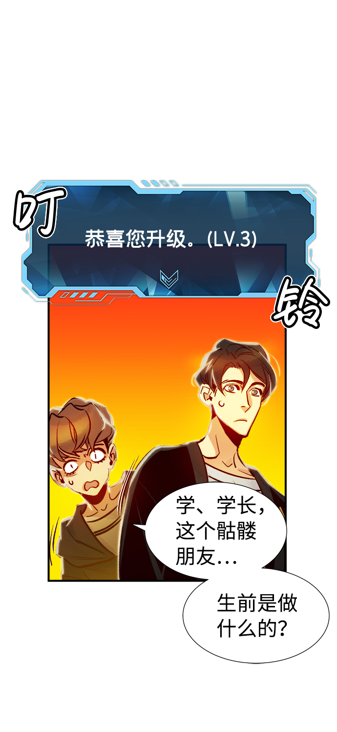 [第6话] 人文社会科学馆的怪兽BOSS（3）44